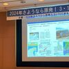 さよなら原発2024-飯田講演
