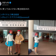 『バンダイナムコHD株主総会にマチュとバスクが出席！』の事。