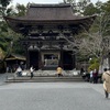 西国三十三所めぐり　第14札所 三井寺