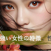 霊感が強い！女性の特徴は？性格は？