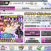 デレステ、みりあで初めての天井