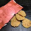 美味しいお菓子　ふたつ