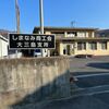 しまなみ商工会の個別相談会②