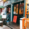 こういう異国料理があるから三宮大好き　神戸アジアン食堂バル SALAさん
