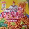 エースコック　リンガーハットのまぜ辛めん