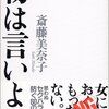 配偶者のことを主人と呼ぶのが生理的に受け付けない問題