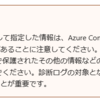  [tips] ACR Task で Azure Cloud Shell 上でイメージビルドや自動化ができます