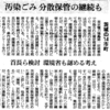 放射性の指定廃棄物の最終処分場　第４回　茨城県市町村長会議