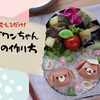 まんまるソーセージ１つで２つのわんちゃんキャラ弁