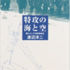 主題ではないけど気にとまったこと