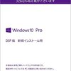  Windows 10 Mobile搭載のスマートフォン「WPJ40-10BK/WH」