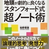 感謝：初の著作が出版されて1年