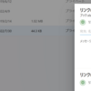 PPAPってどうよ？