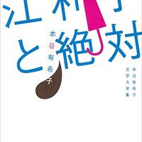 どつぼ超然 10 Bookcites どつぼ超然 10 Bookcites