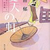 文学中年は電車で本を読む。