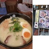 鶏白湯ラーメン