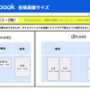 Facebookでのフィード投稿画像