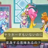 【アニメ】トロピカル〜ジュ！プリキュア第46話・最終回「トロピカれ！わたしたちの今！」感想