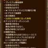 ダビマス　第67回公式BCに向けての生産②　アイビスサマーダッシュ超完璧安定A〆で挑戦してみる！！！