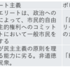 ザイム真理教の終わり（３）