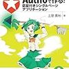 『「Auth0」で作る！認証付きシングルページアプリケーション』を読んだ感想など