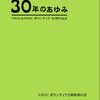 ぼらんてぃあ雪月花全国交流フォーラム　あゆみ展