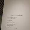 8月23日　またブログを書く