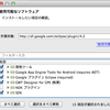 GoogleのMobile Backend Starterのデモを動かしてみた