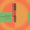 弱者とは？【やまゆり園の事件に思うこと】1