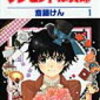 斎藤けん作　プレゼントは真珠を読んだので感想ですよ。