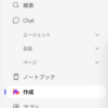 Microsoft 365 Copilot に作成機能が追加されています