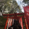 【天開稲荷神社】