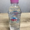 済州島あれこれ  飲めずにいるミネラウォータ