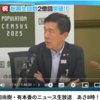 名古屋市、親中派の副市長が実権を握っている！？