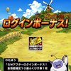 【DQMSL】ドラクエの日おめでとう！黄金月間で金地図確定ふくびき引いた結果！