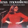 NANA MOUSKOURI “激しい雨が降る”