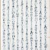 ［11］水戸黄門、八幡の藪知らずへ！～江戸時代に書かれた水戸黄門漫遊記～