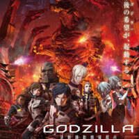 映画 ゴジラ星を喰う者 感想ネタバレあり解説 アニゴジ3部作はやっぱりアレが足りない モンキー的映画のススメ