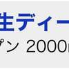 3/5の重賞予想