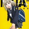 子鬼じゃ
