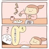 消滅する食べ物【4コマ漫画】