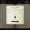 【The Life and Suffering of Sir Brante】家族の計画と正義のバランス【プレイ日記#16】