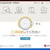  ウイルスバスター クラウド プログラムアップデート 2015-02-13 