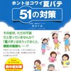 台風が過ぎ去ったあと天気痛はなくなった。