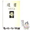 松本人志、祝・還暦！ダウンタウンの“引退”『ダウンタウンDX』