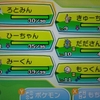 あなたのお気に入りのポケモン 一覧表を作ってみた あずの道具箱 あなたのお気に入りのポケモン 一覧表を作ってみた あずの道具箱