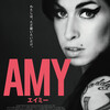 「AMY エイミー」ドキュメンタリー映画の評価と感想＆プロフィール