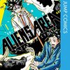 那波歩才『極東ネクロマンス』ジャンプ21号より新連載