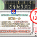【ポケGO大会】「さなからオフ(略：GBLオフ)」開催要綱