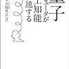 量子コンピューティングの本を読んでみた